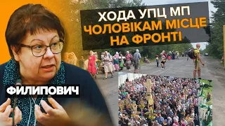 Для ПРОЧАН УПЦ (МП) НЕМАЄ ЗАКОНУ. Хресна хода ДО ПОЧАЇВСЬКОЇ ЛАВРИ ТАКИ ВІДБУЛАСЯ. Людмила Филипович