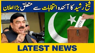 Sheikh Rashid's Big Announcement Regarding General Elections | Dawn News