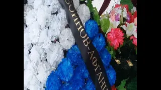 Похороны генерала Корякина