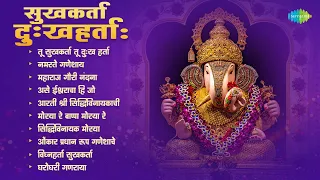 सुखकर्ता दुःखहर्ता: | Siddhivinayak Morya | Gharoghari Ganraya | Ganpati Songs | Marathi Bhakti Geet