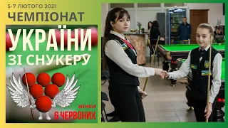 Півфінал.Чемпіонат України зі Снукеру 6-RED 2021 серед жінок. Лісовенко Маргарита vs Даценко Марія