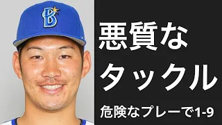 危険なプレーをした選手で1-9