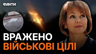 🔥 ЄВПАТОРІЯ сьогодні ГОРИТЬ! ГУМЕНЮК розкрила ДЕТАЛІ АТАКИ