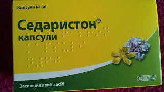 Седаристон капсулы