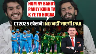 Champions Trophy 2025 में नहीं होगा INDvsPAK| India नहीं जाएगा cricket खेलने Pak AFGHAN REACTION