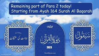 Dawrah E Quran 2023 l دورۂ قرآن l Para 2 Part 2 l Ustazah Iffat Maqbool l NurulQuran l