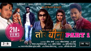 Tor Bina | Part 1 | Sadri Film | Nagpuri Film | Binod Mahli, Anushka Soni, Kajal, Niraj Vats, Joy