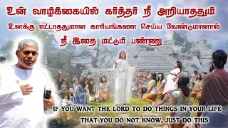 நீ அறியாத காரியங்களை கர்த்தர் உனக்கு செய்ய வேண்டுமா? | Pas.durai @TPMARAISEANDSHINE