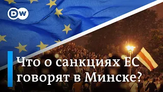 Санкции ЕС против Лукашенко и его людей: что в Минске думают о готовящихся мерах