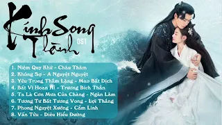 [Full-Playlist] Kính Song Thành OST 《镜双城 OST》 Mirror Twin Cities OST ll Lý Dịch Phong - Trần Ngọc Kỳ