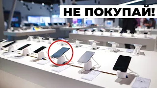 10 Типичных Ошибок При Покупке Смартфона! КАК НЕ ПОТЕРЯТЬ ДЕНЬГИ?