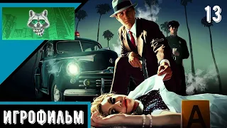 Игрофильм - ремастер L.A. Noire - Часть 13 XBOX SERIES X ( 4K )