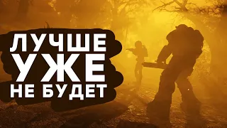 [СТРИМ] Последний шанс Bethesda. Смотрим на Fallout 76: Wastelanders