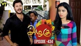 Azhagu - Tamil Serial | அழகு | Episode 434 | Sun TV Serials | 24 April 2019 | Revathy | VisionTime