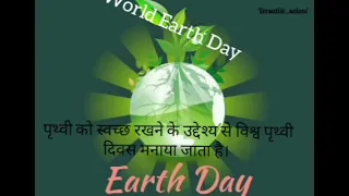 #world Earth Day