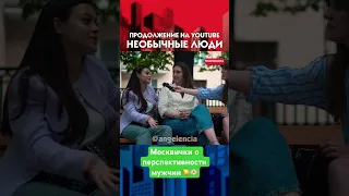 СКОЛЬКО ДОЛЖЕН ЗАРАБАТЫВАТЬ МУЖЧИНА? Опрос