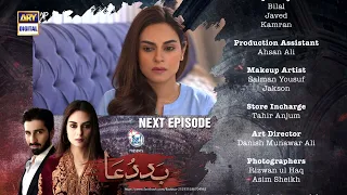 Baddua Episode 19 -  Teaser - Presented By Surf Excel  - ARY Digital Drama