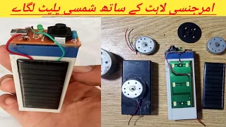 How to Make Emergency Solar Led Lightat Home - DIY How to Make a SolarEmergency at  Urdu Hindi.