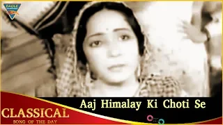 Classical Song Of The Day 199 | Aaj Himalay Ki Choti Se | Kismet Songs | Ashok Kumar ,Mumtaz Shanti