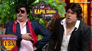 Krushna और Kapil की एक साथ दमदार Comedy | The Kapil Sharma Show | Episode 135