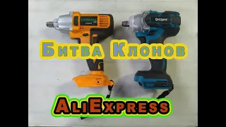 China impact fake still fake with ALIEXPRESS or MAKITA DTW285