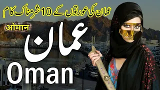 Amazing Facts And Travel Oman|History Documentary Oman In Urdu And Hindi Zuma Tv