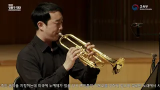 손흥민의 팀 '토트넘' 응원가⚽️[성자들의 행진]🎺신남주의🎶40초부터) / When The Saints Go Marching In / 금관오중주 / BrassQuintet