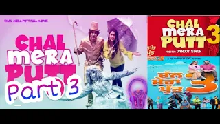 CHAL MERA PUTT 3 FULL MOVIE | LATEST PUNJABI MOVIES 2021|  AMRINDER GILL | SIMI CHAHAL |