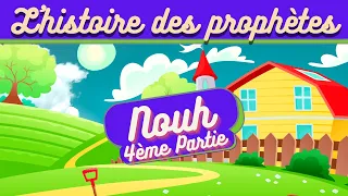 L'HISTOIRE DU PROPHÈTE NOUH (NOÉ) POUR LES ENFANTS (ISLAM) - 4ÈME PARTIE