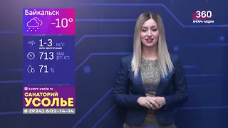 Новости "360 Ангарск" выпуск от 10 01 2024