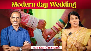 Modern day wedding | | பட்டிமன்றம் ராஜா | பாரதிபாஸ்கர்| வாங்க பேசலாம்