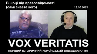 В шоці від правосвідомості