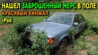 Неожиданные находки. Мусорки. Магнит. Металлоискатель. Находки №148