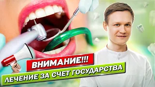 Как получить налоговый вычет за лечение зубов в 2022 году / Налоговый вычет за стоматологию