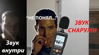 Финальные тесты кабины / пробуем орать внутри / рассрочка