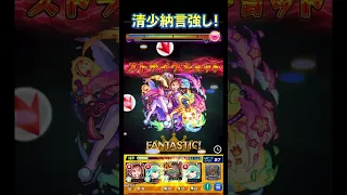 【轟絶ベジデパラ】清少納言強し！【モンスト】