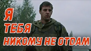 Я тебя никому не отдам / Олег Успенский