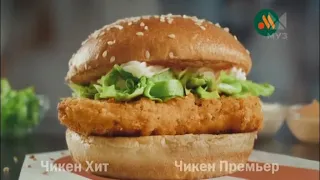 Вкусно - и точка | Куриные бургеры | реклама 2022