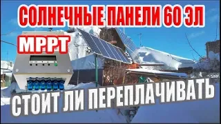 Стоит ли переплачивать за MPPT или  Sila 3000p PWM достаточно с солнечными панелями на 60 элементов