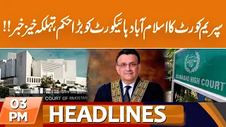 Supreme Court in Action! | News Headlines | 03 PM | 12 September 2023 | GNN