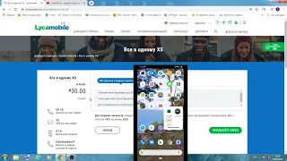 Как пополнить и подключить тарифный план в LycaMobile