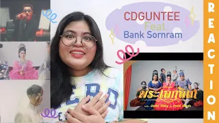 REACTION CDGUNTEE - พระเอกลิเก feat.Bank Sornram | Raungrong Gallery