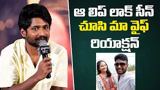 ఆ లిప్ లాక్ సీన్ చూసి మా వైఫ్ రియాక్షన్ | Actor Suhas About His Wife Reaction After Watching Movie