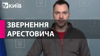 Олексій Арестович про ситуацію щодо російського вторгнення на 61 день війни