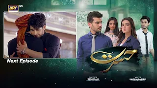 Hasrat Episode 21 New l Watch Hasrat Episode 21 l Drama Hasrat Episode 21 Review l Anmol TV