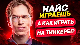 НАЙС ИГРАЕШЬ — ТОПСОН