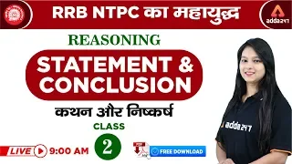 9 AM - RRB NTPC 2019 - NTPC का महायुद्ध - Reasoning - Statement and Conclusion - 2