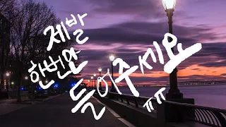 [Playlist] 당신의 새벽감성을 책임지러 왔습니다 / 새벽에 들으면 감성 터지는 팝송 모음