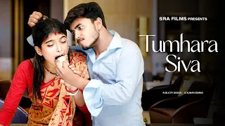 Tumhara Siva | Phycho Husband | Heart Touching Love Story | Sad Love Story |  SRA Films