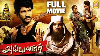 Ayyanar full Movie | Aadhi | Ravi Kale | Meera Nandan | Santhanam | Santhanam Comedy | Mirugam Aadhi
